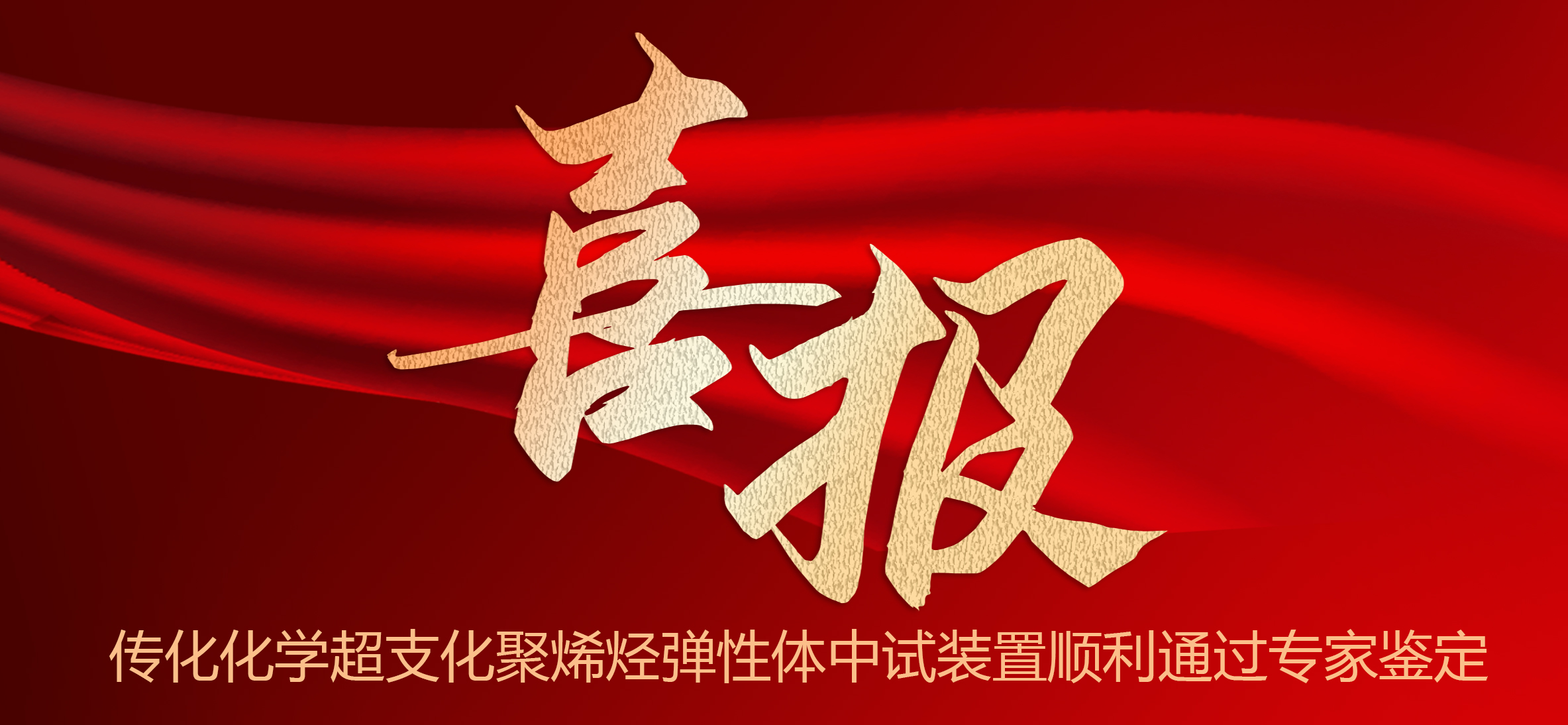 1725410522393203VOEh.jpg 1喜報1.jpg